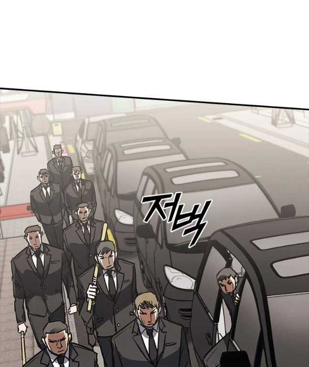 Shark: Wyvern Chapter 44 - halaman 16