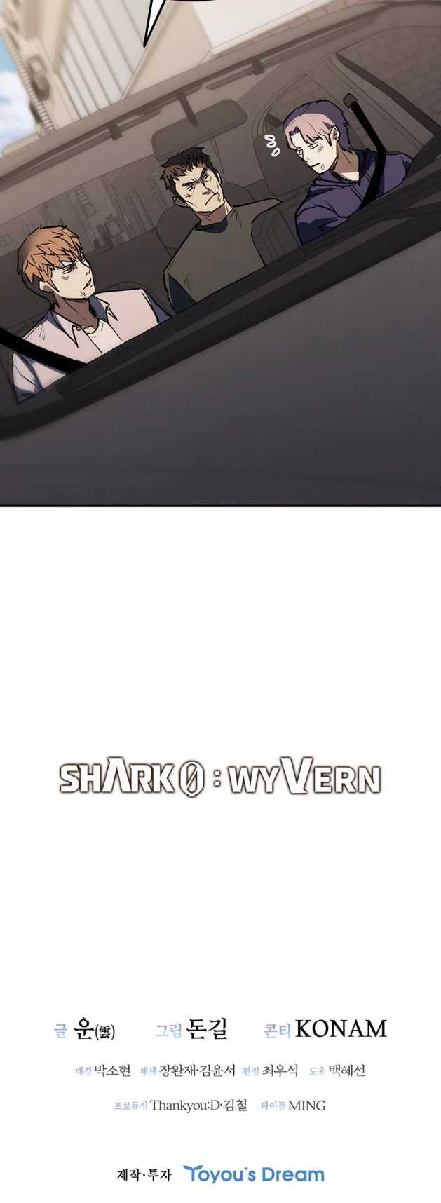 Shark: Wyvern Chapter 44 - halaman 77
