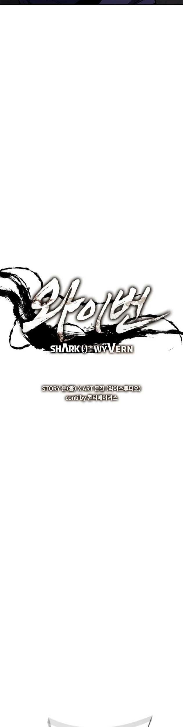 Shark: Wyvern Chapter 45 - halaman 36