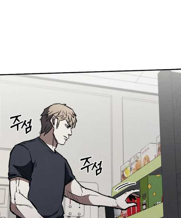 Shark: Wyvern Chapter 47 - halaman 28