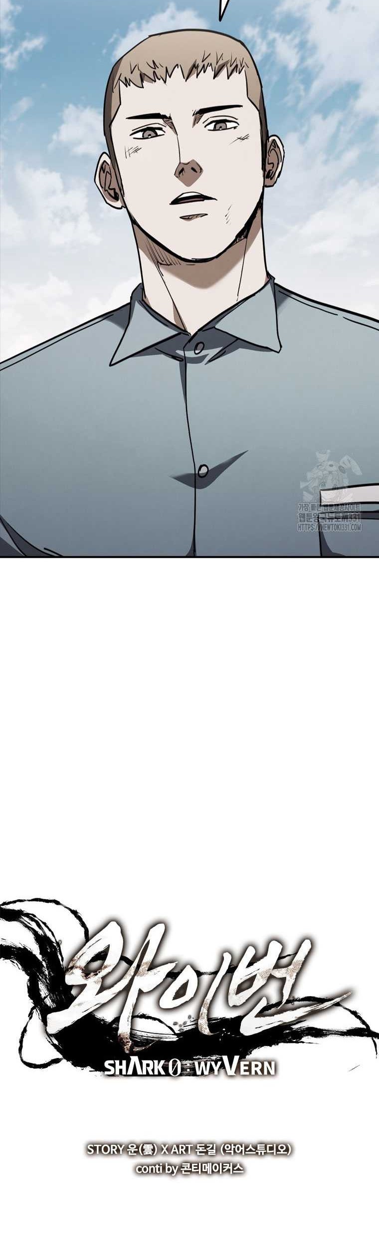 Shark: Wyvern Chapter 49 - halaman 3