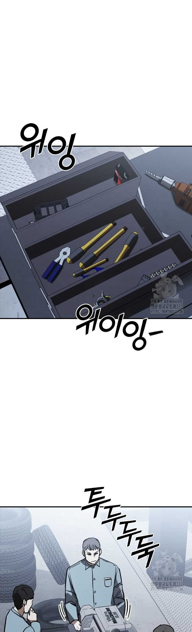 Shark: Wyvern Chapter 49 - halaman 59