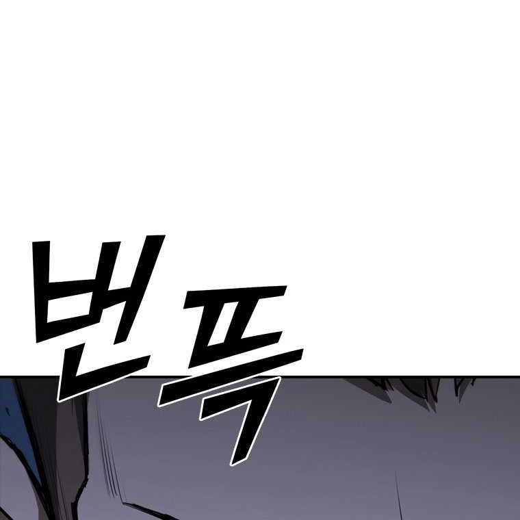 Shark: Wyvern Chapter 50 - halaman 28