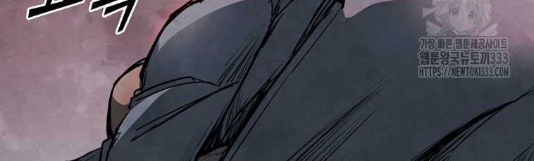 Shark: Wyvern Chapter 50 - halaman 79
