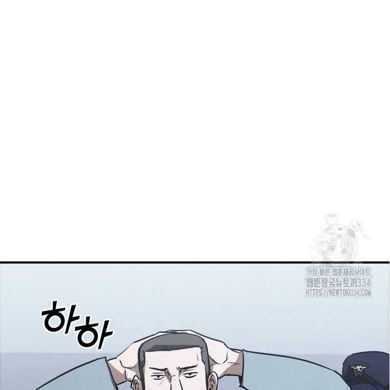 Shark: Wyvern Chapter 51 - halaman 25