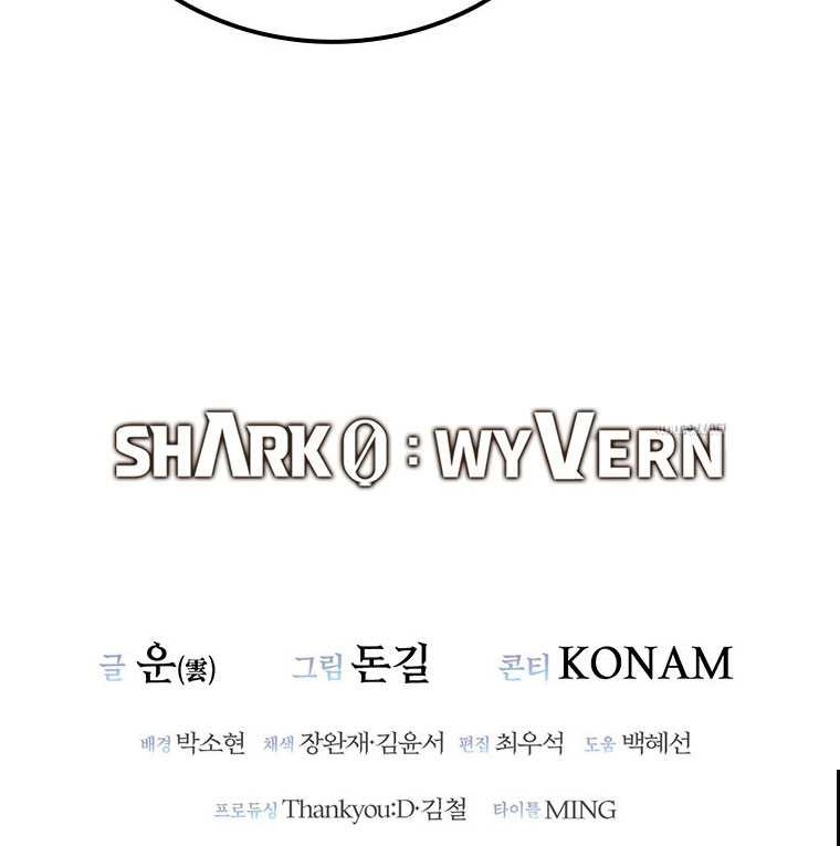 Shark: Wyvern Chapter 51 - halaman 76