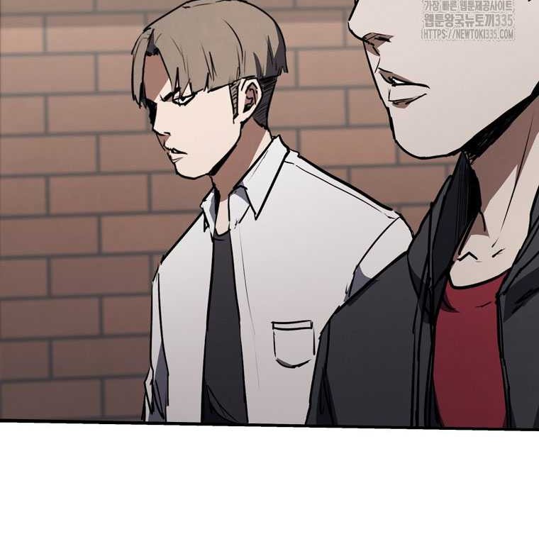 Shark: Wyvern Chapter 52 - halaman 43