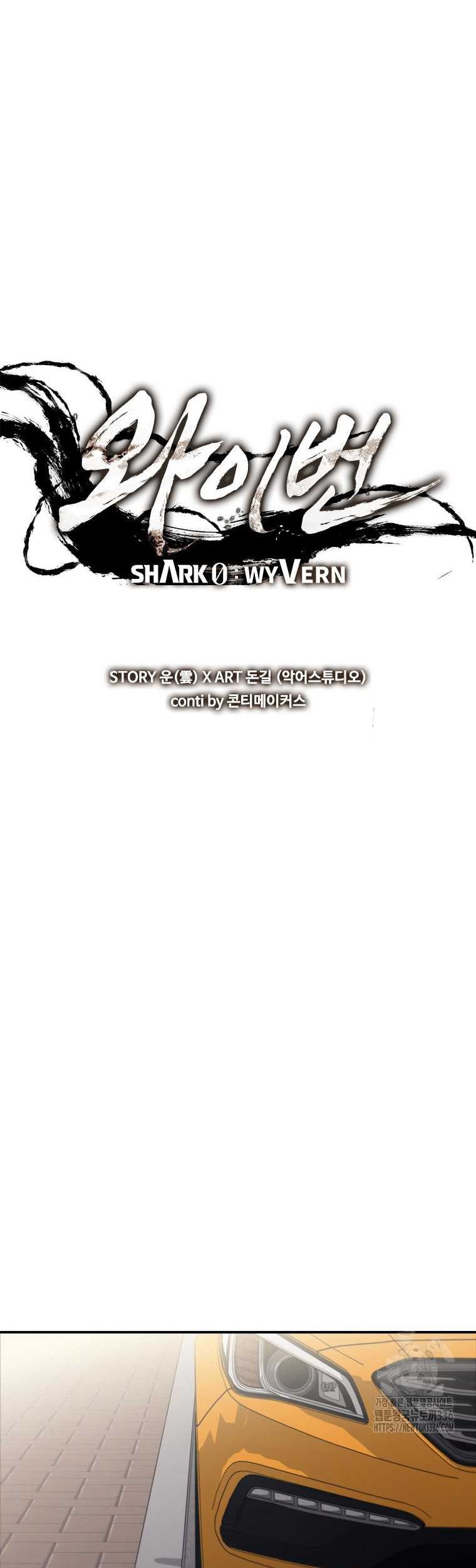 Shark: Wyvern Chapter 53 - halaman 23