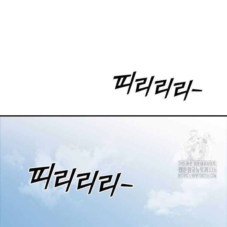 Shark: Wyvern Chapter 53 - halaman 37