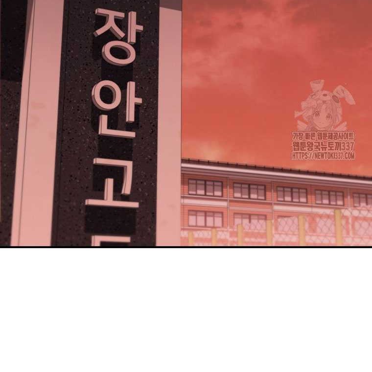 Shark: Wyvern Chapter 54 - halaman 40
