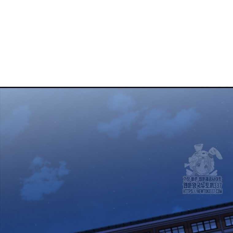 Shark: Wyvern Chapter 54 - halaman 61