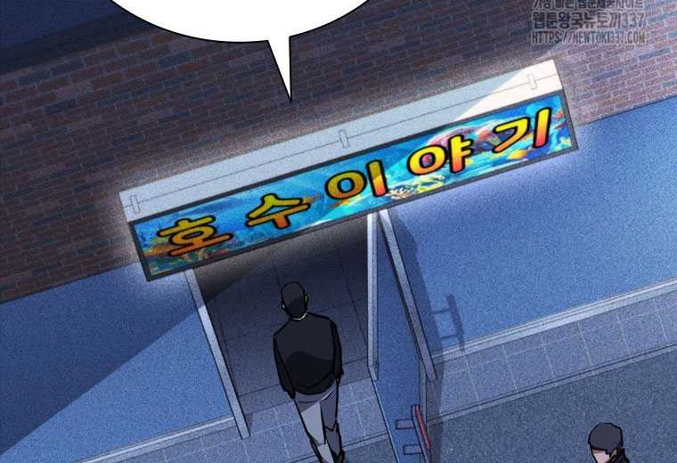 Shark: Wyvern Chapter 55 - halaman 16