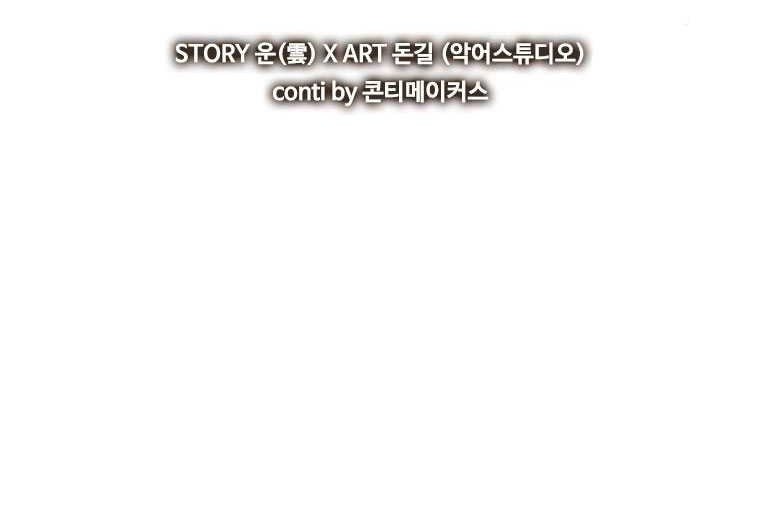 Shark: Wyvern Chapter 55 - halaman 4