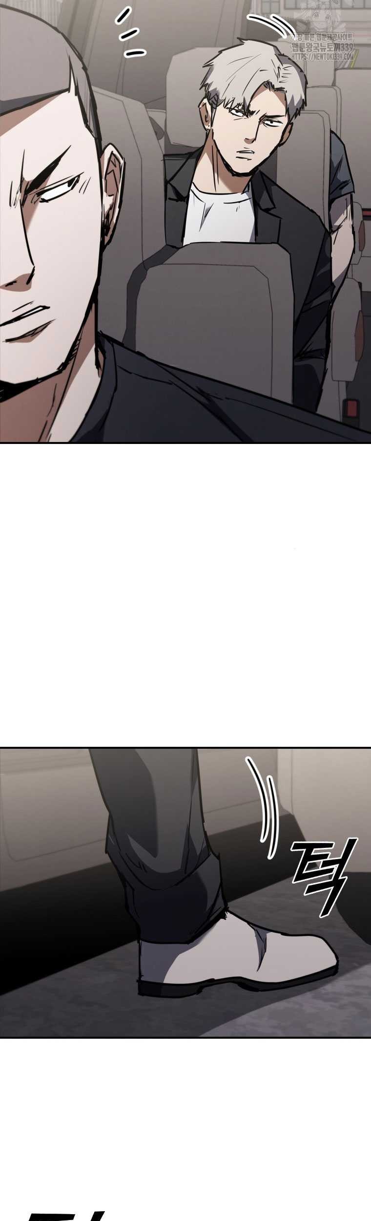Shark: Wyvern Chapter 56 - halaman 47
