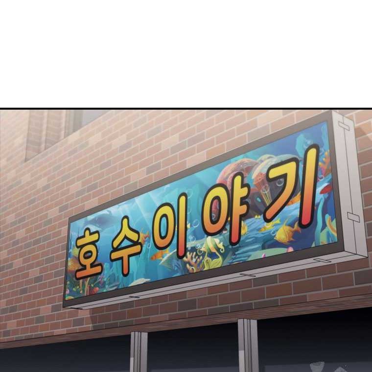 Shark: Wyvern Chapter 56 - halaman 58