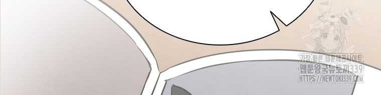 Shark: Wyvern Chapter 56 - halaman 73