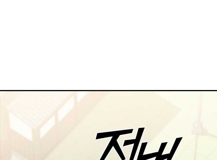 Shark: Wyvern Chapter 57 - halaman 16