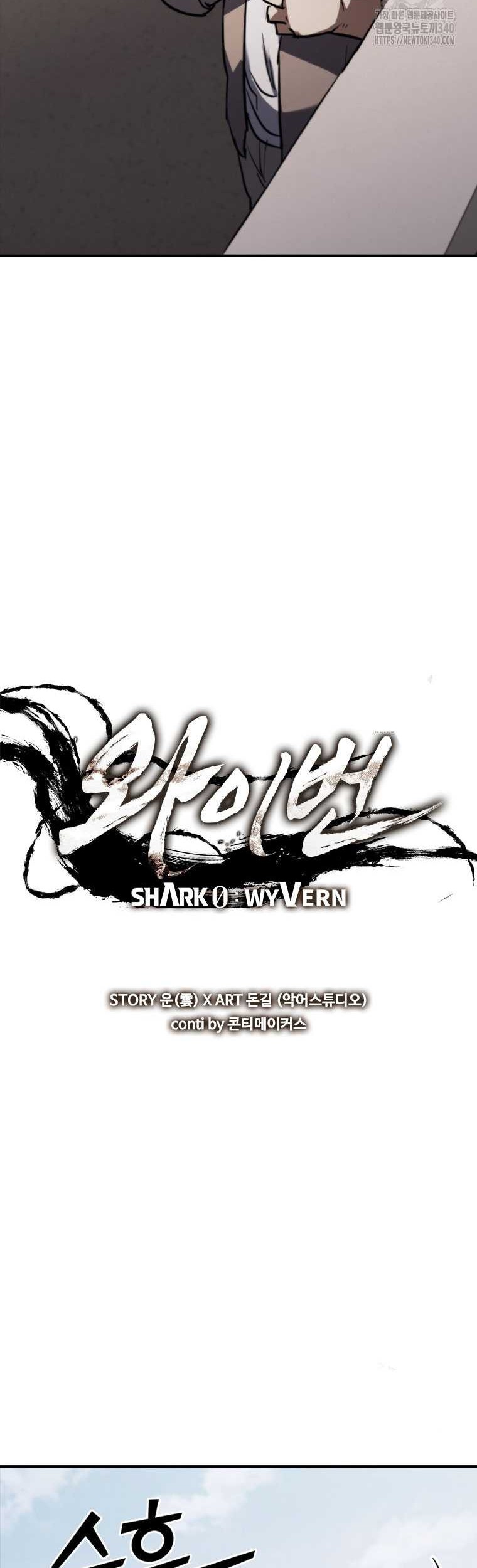 Shark: Wyvern Chapter 57 - halaman 33