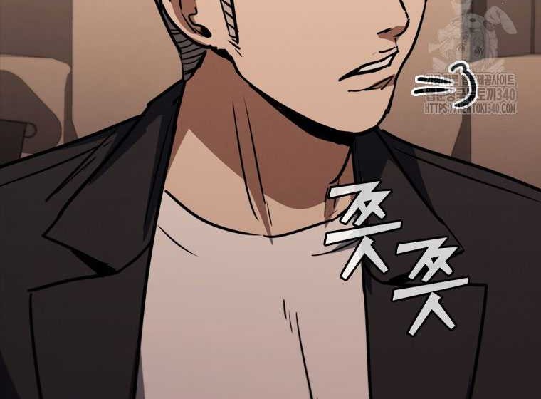 Shark: Wyvern Chapter 58 - halaman 13