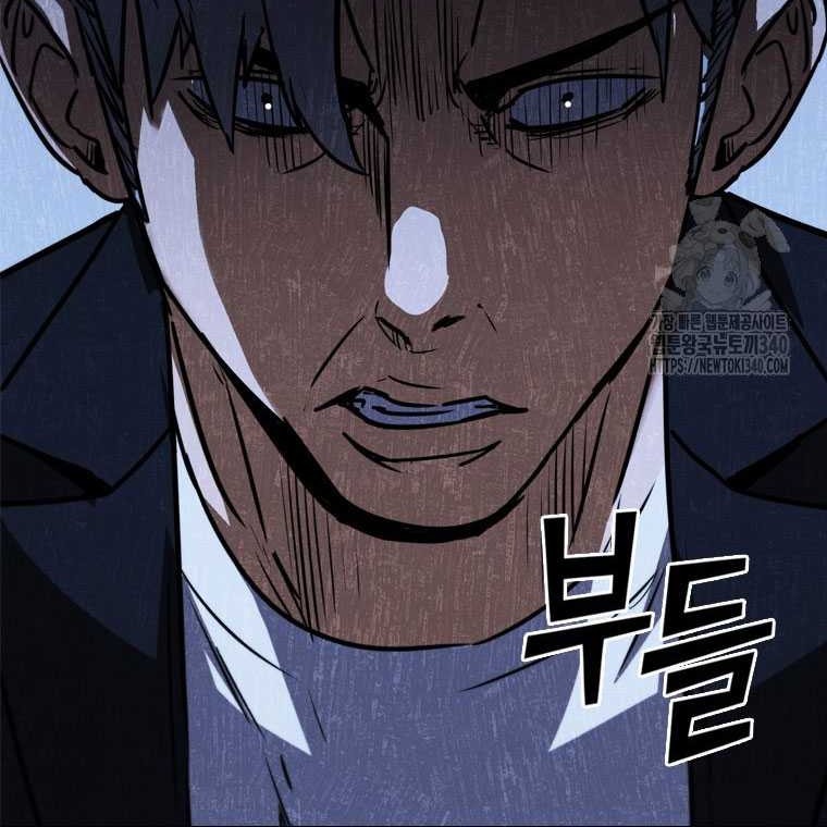 Shark: Wyvern Chapter 58 - halaman 52