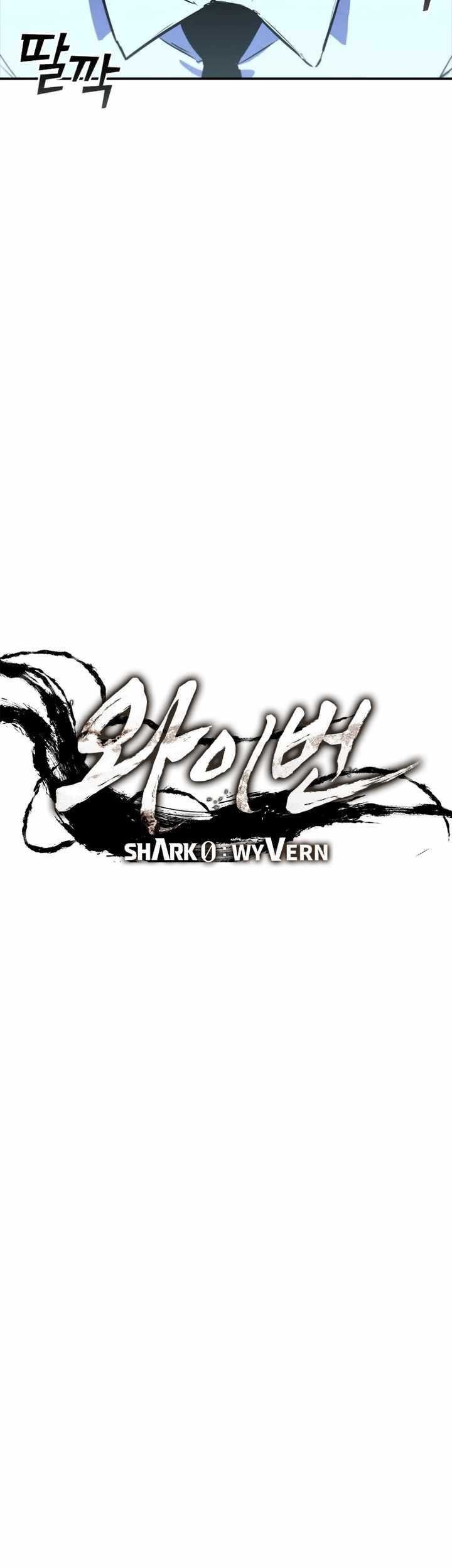 Shark: Wyvern Chapter 6 - halaman 28