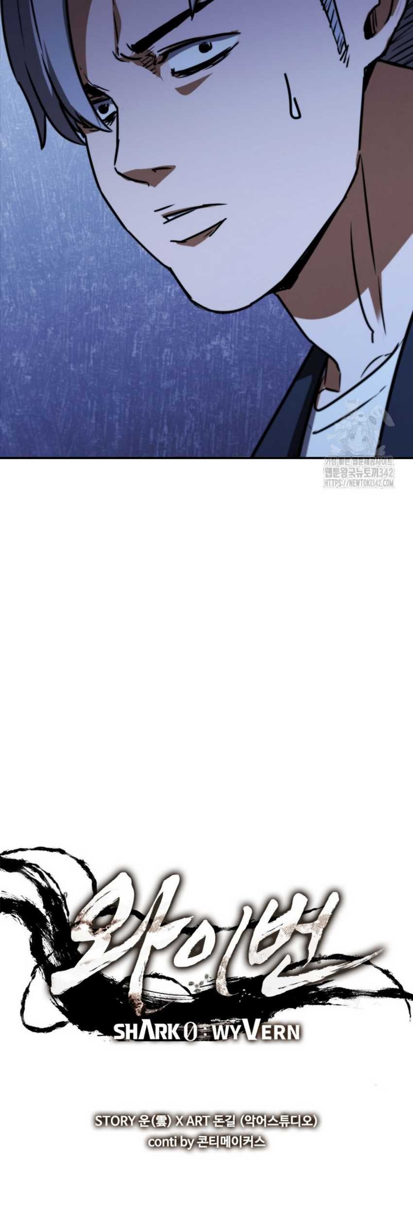 Shark: Wyvern Chapter 60 - halaman 12