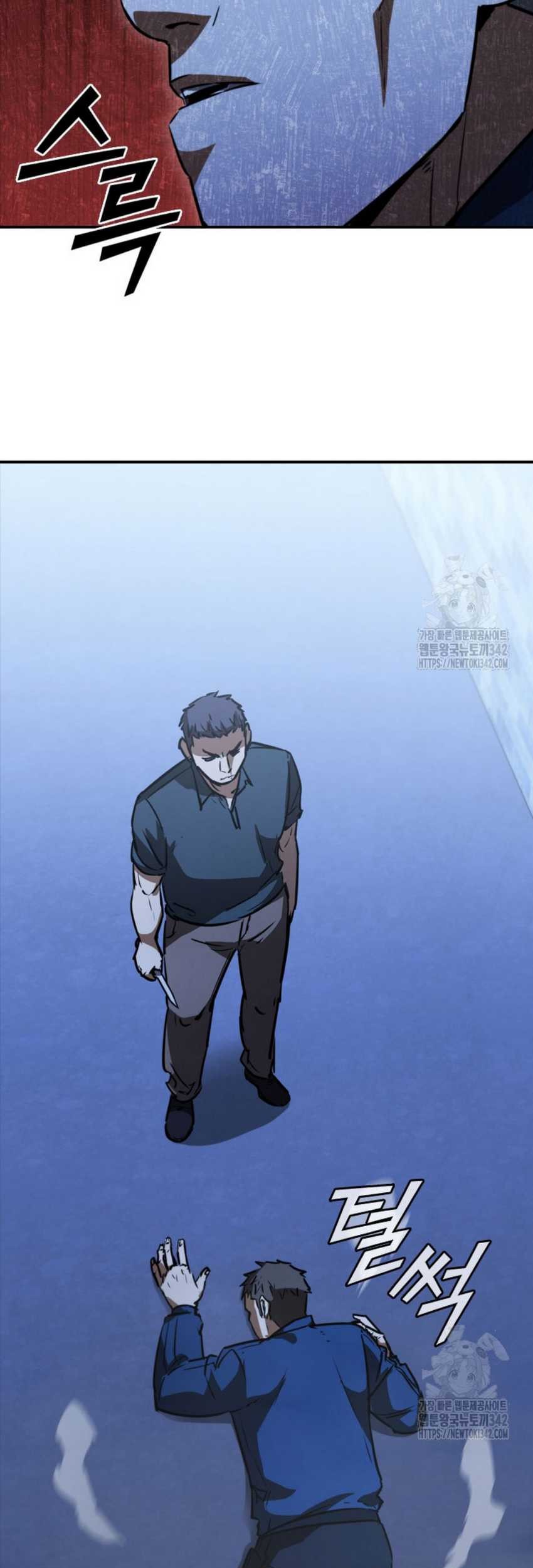 Shark: Wyvern Chapter 60 - halaman 6