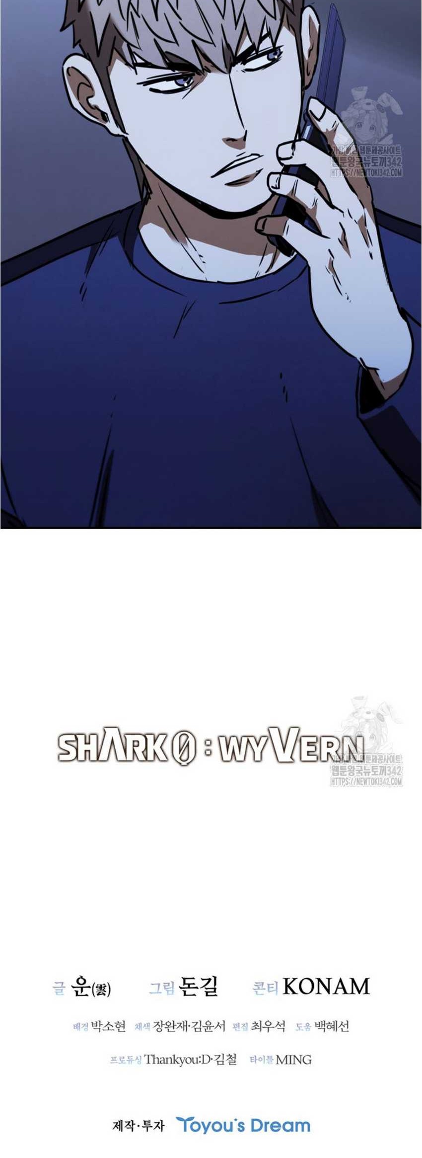 Shark: Wyvern Chapter 60 - halaman 94