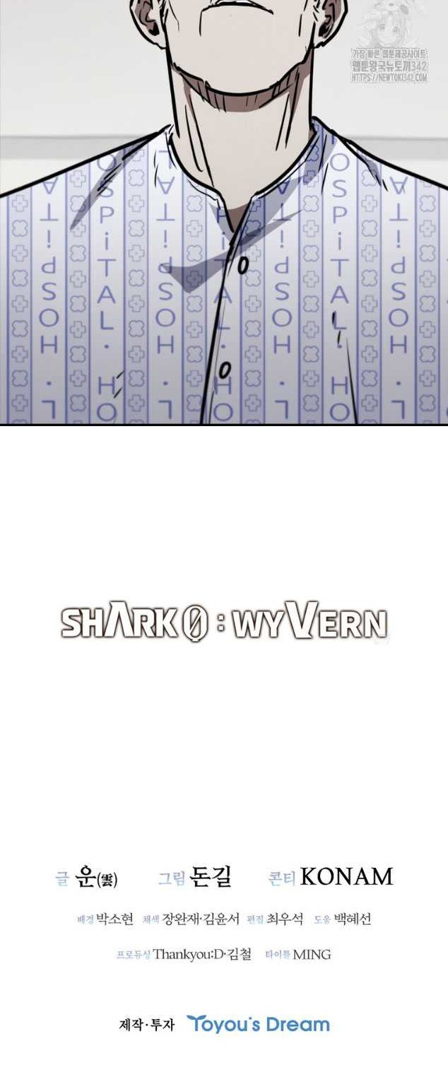 Shark: Wyvern Chapter 61 - halaman 56