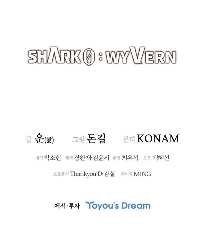 Shark: Wyvern Chapter 63 - halaman 76