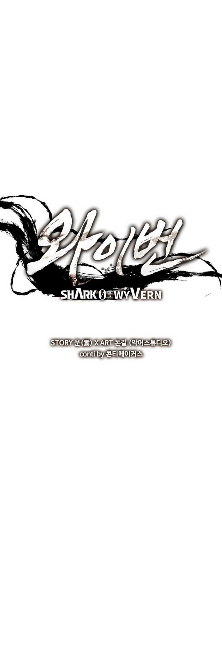 Shark: Wyvern Chapter 64 - halaman 30