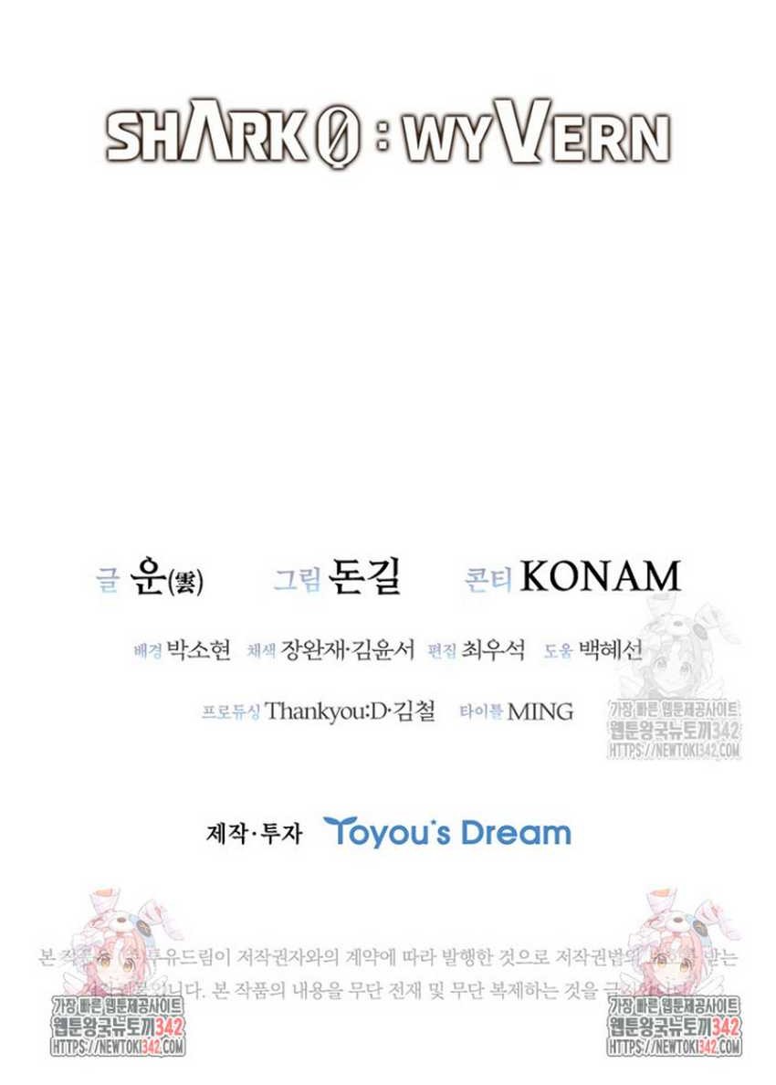 Shark: Wyvern Chapter 64 - halaman 76