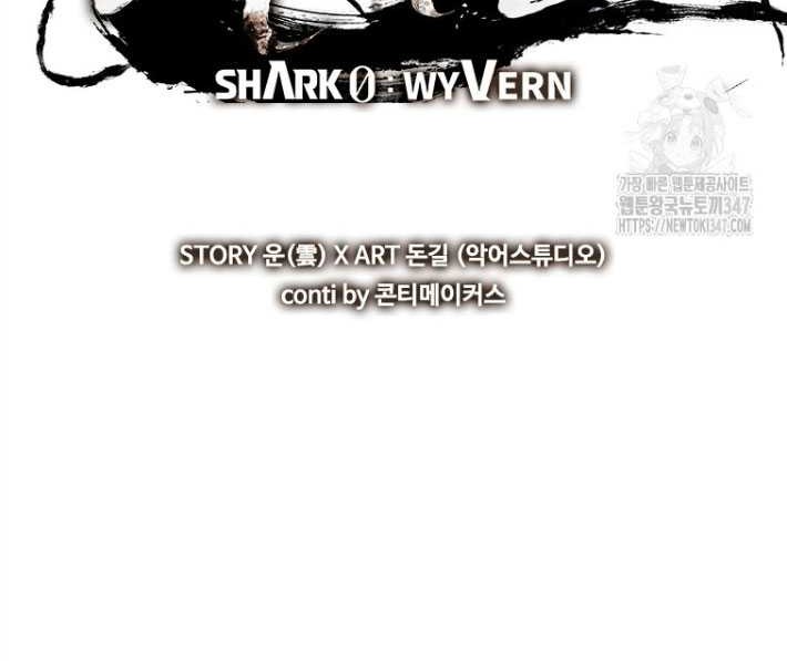 Shark: Wyvern Chapter 66 - halaman 10