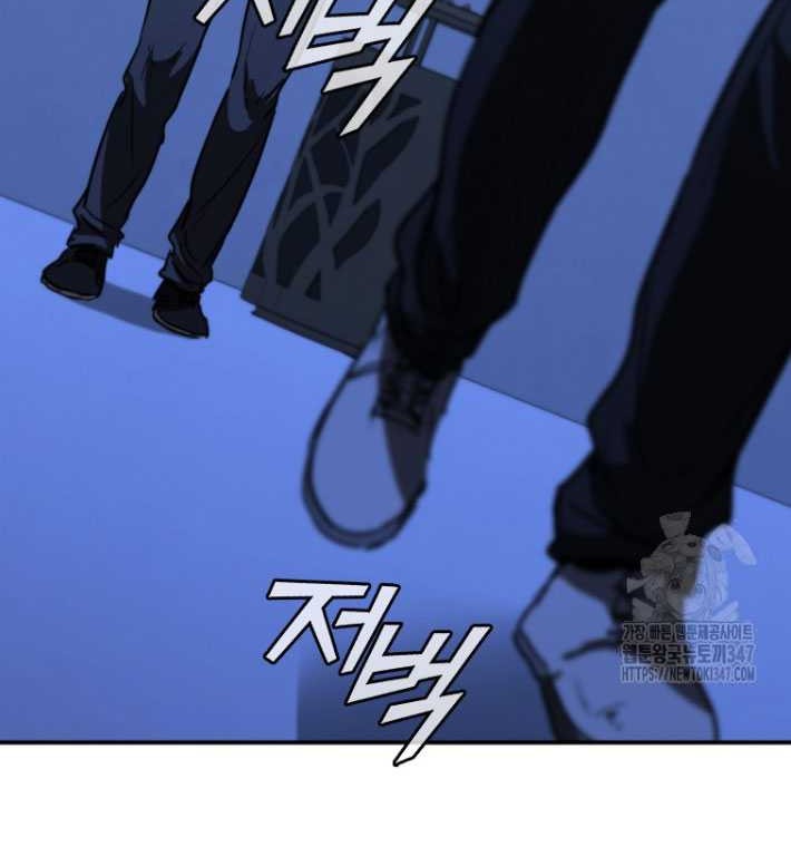Shark: Wyvern Chapter 66 - halaman 46