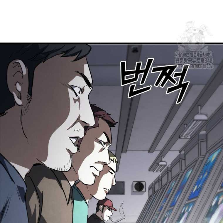 Shark: Wyvern Chapter 67 - halaman 40
