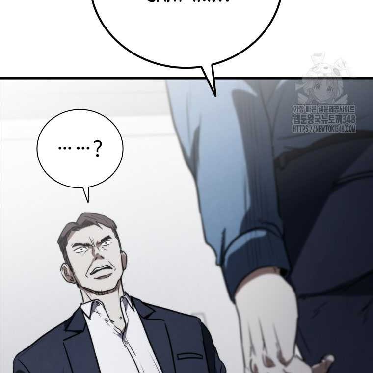 Shark: Wyvern Chapter 67 - halaman 64