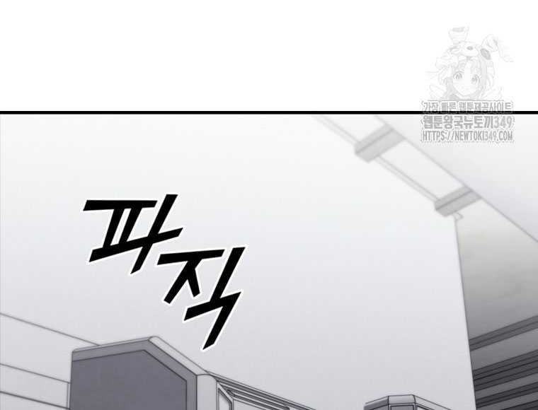 Shark: Wyvern Chapter 68 - halaman 10
