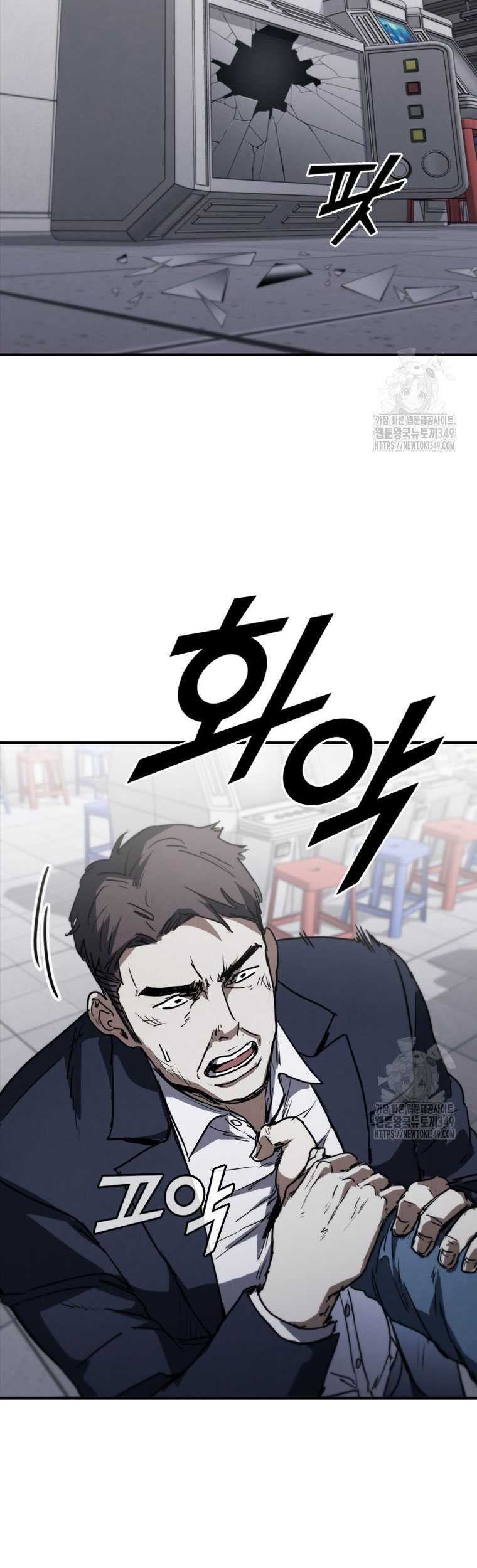 Shark: Wyvern Chapter 68 - halaman 11