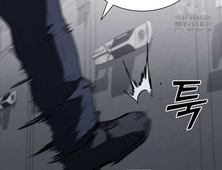 Shark: Wyvern Chapter 68 - halaman 13