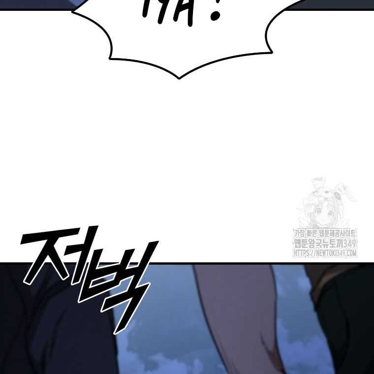 Shark: Wyvern Chapter 68 - halaman 49
