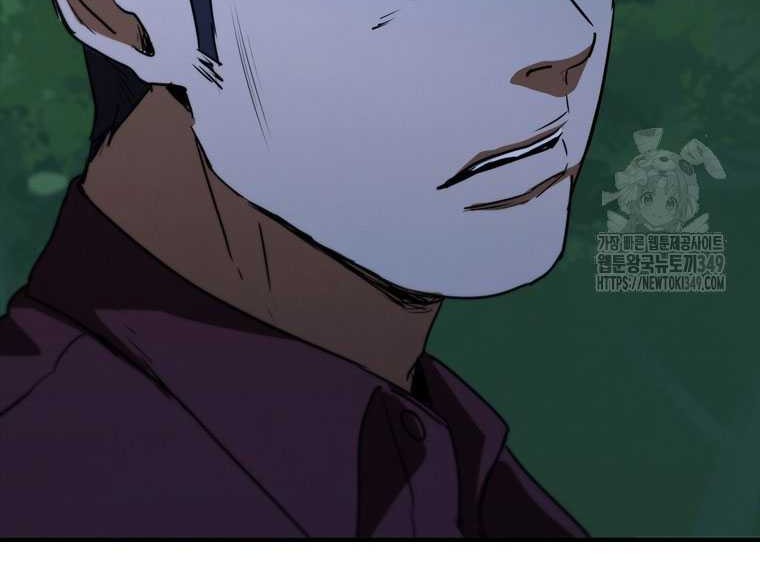 Shark: Wyvern Chapter 68 - halaman 7