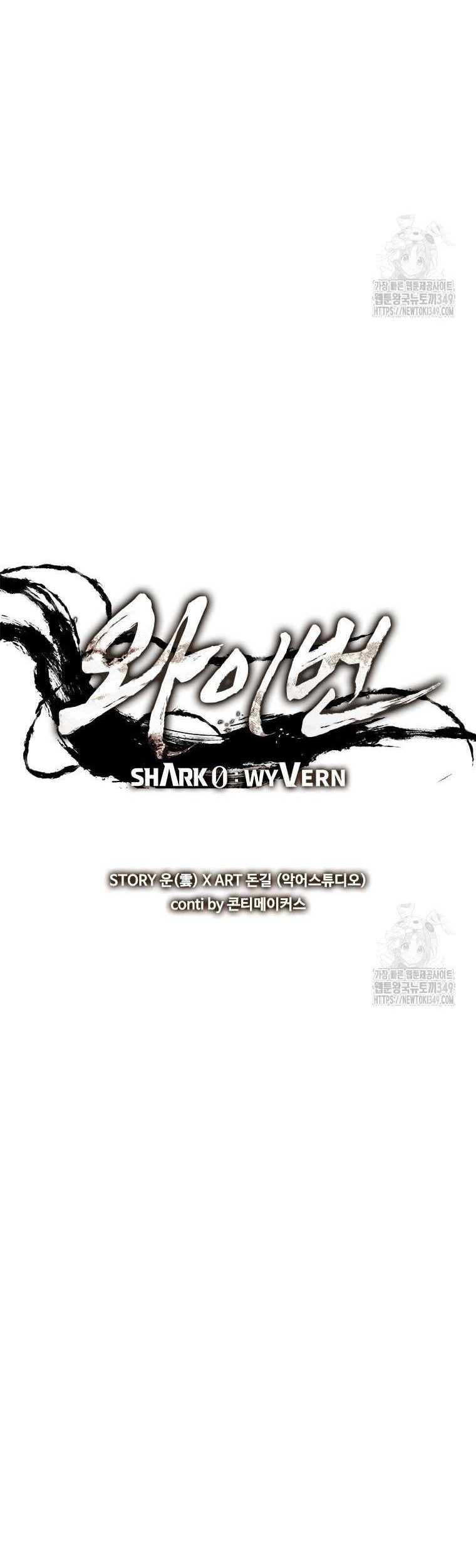 Shark: Wyvern Chapter 68 - halaman 9