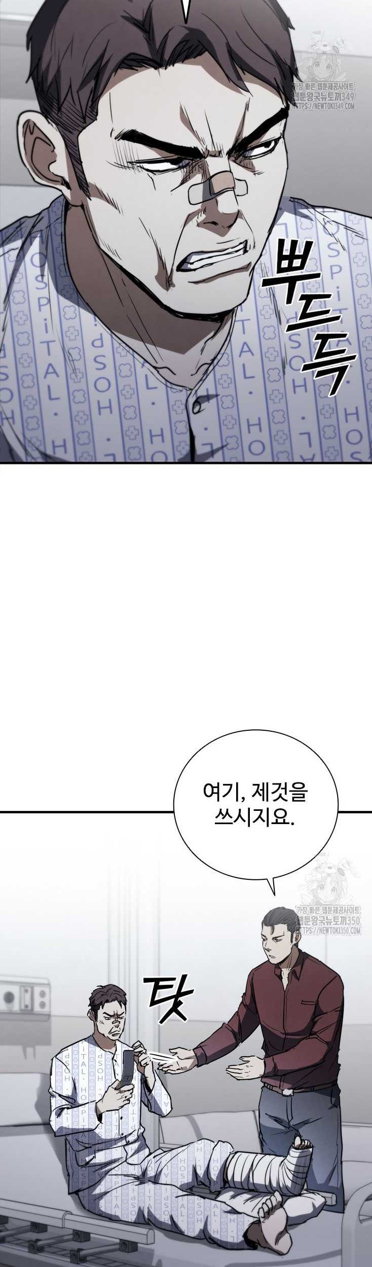 Shark: Wyvern Chapter 69 - halaman 3