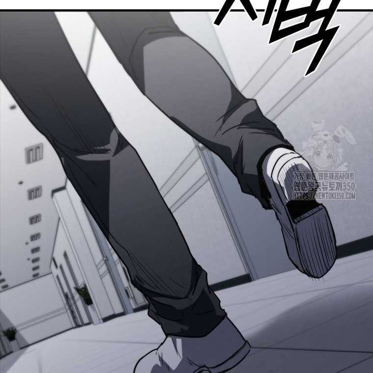 Shark: Wyvern Chapter 69 - halaman 40