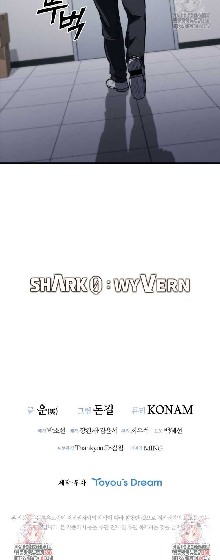 Shark: Wyvern Chapter 69 - halaman 67