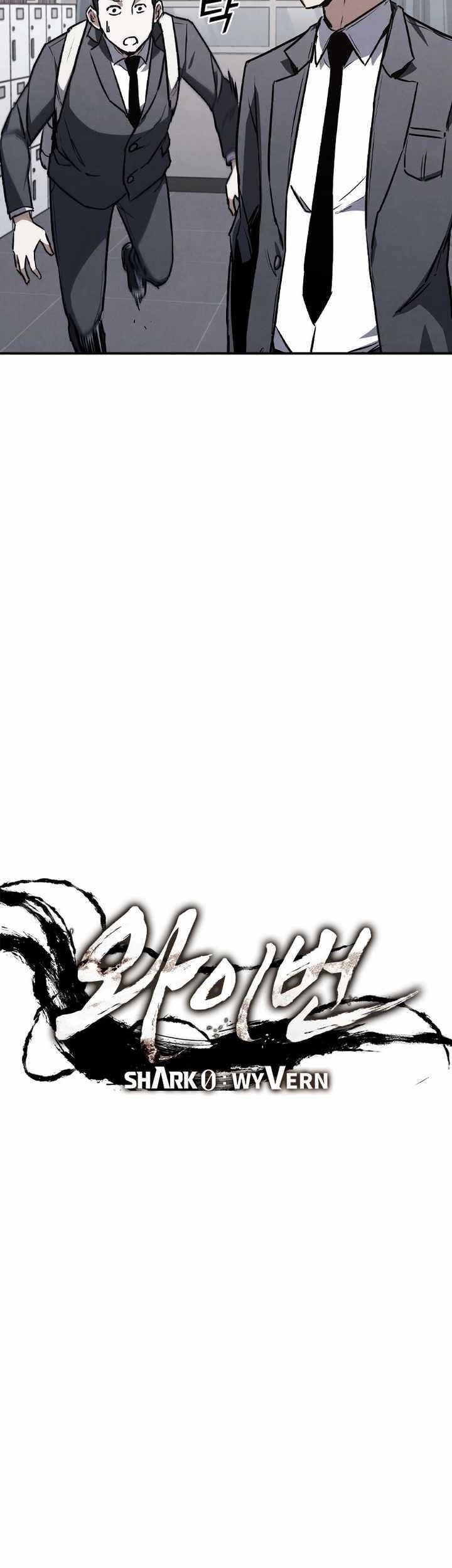 Shark: Wyvern Chapter 7 - halaman 24