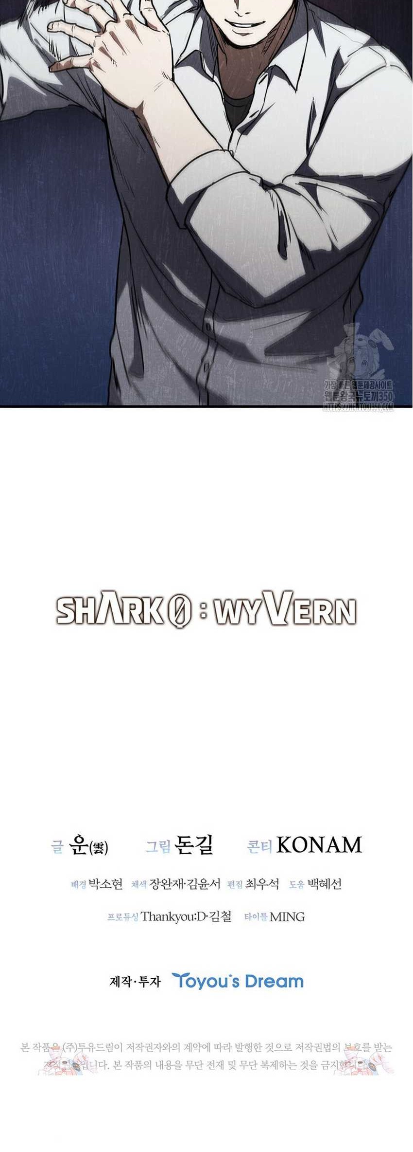 Shark: Wyvern Chapter 70 - halaman 78