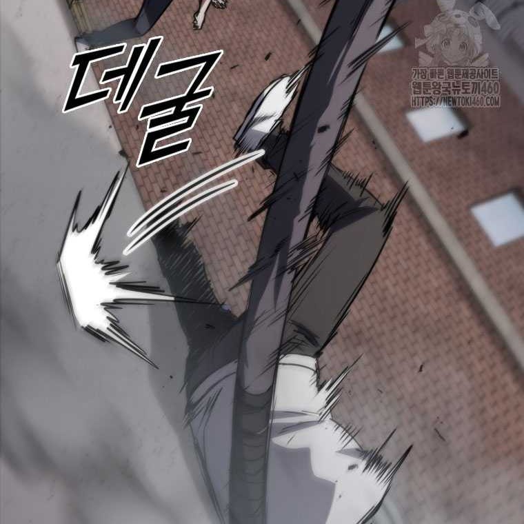 Shark: Wyvern Chapter 72 - halaman 55
