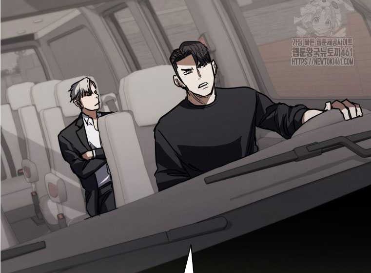 Shark: Wyvern Chapter 73 - halaman 10