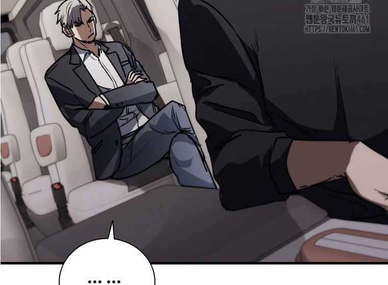 Shark: Wyvern Chapter 73 - halaman 13